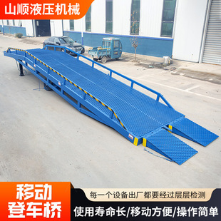 Port Container Unloading Auxiliary Artifact 5 Tons 8 Tons Loading and Unloading Platform Forklift Ramp Mobile Hydraulic Ramp
