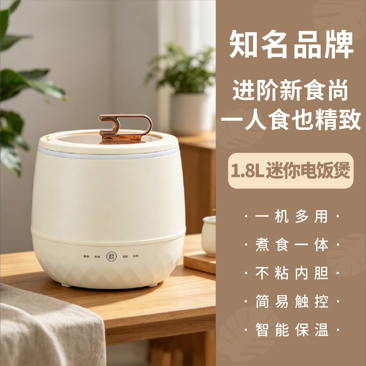 Xian*ke 1.8L 미니 밥솥(공장 기본 가격은 대량 도매 수량에 대해 협상 가능하며 우수한 가격을 얻으려면 문의하십시오. 전체 기계 연삭 주문에 대해서는 문의하십시오)