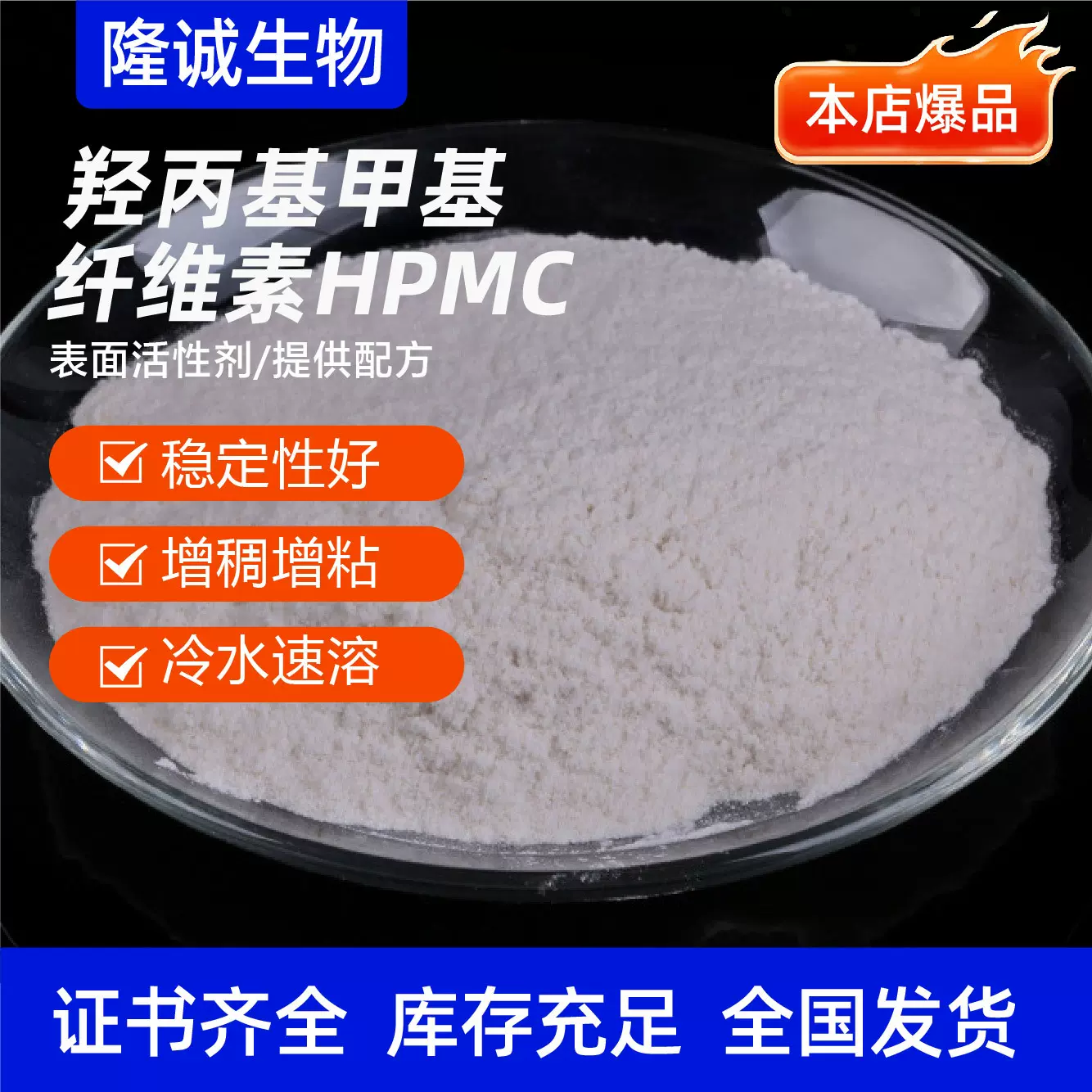羟丙基甲基纤维素HPMC多规格增粘增稠日化专用羟丙基甲基纤维素