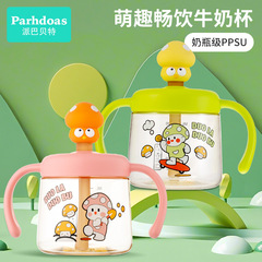 派巴貝特ppsuは目盛りが付いています。赤ちゃんの学飲コップと牛乳のコップとシリコンのストローのコップは300ml 75381です。