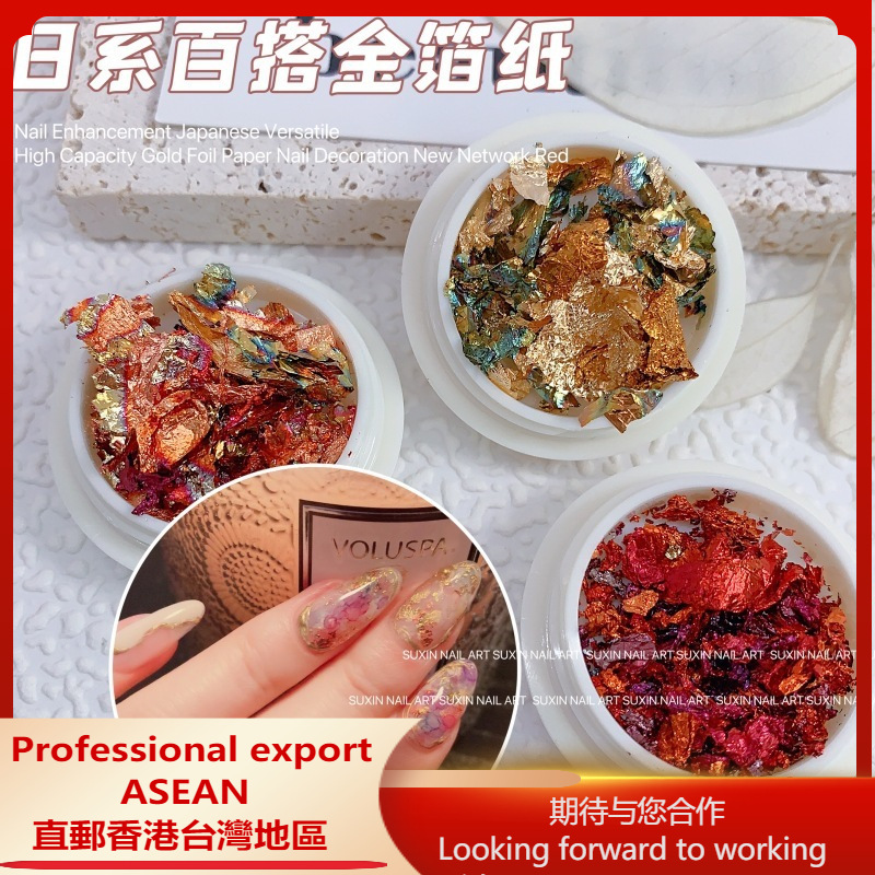 Japanese -style nail gold foil shining ultra -thin 2025 popular tin…