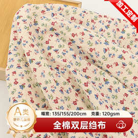 加工定制全棉双层绉布印花小碎花睡衣家居服面料 Muslin口水巾布