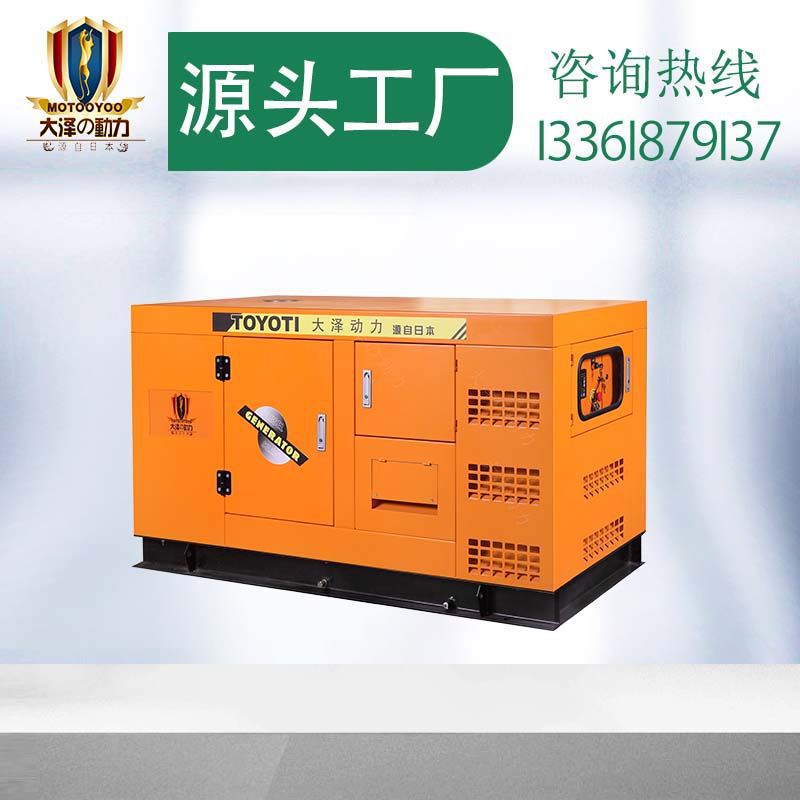 大澤動力10KW柴油發電機20KW柴油發電機50KW柴油發電機TO22000ED