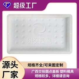 塑料建材;塑料模;工地施工材料