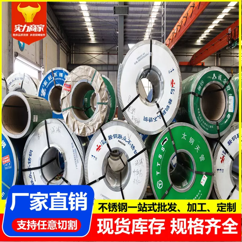 304 201 316L不锈钢卷 321冷热轧卷钢带310S不锈钢中厚卷材分条