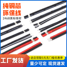LED������2468��Ӿ��ӹ�18awg-26awg�����Դ��a�~���t���p�K��