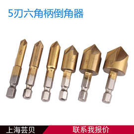 金色五刃倒角器6-19mm六角柄镀钛锪钻木工开孔器套装高速钢倒角刀
