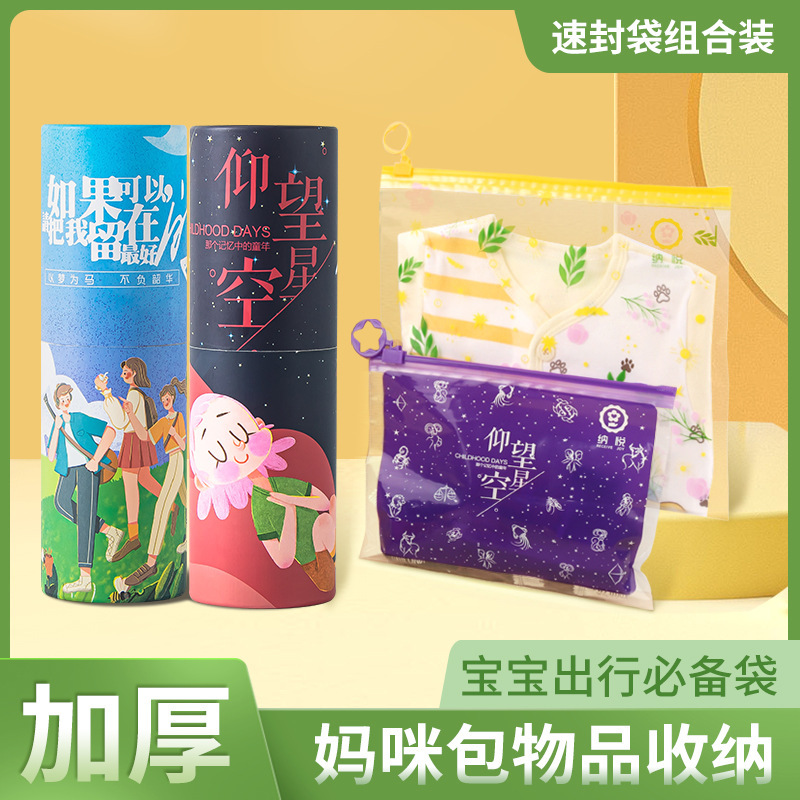 Sealed Storage Bag Sliding Lock Bag Children's Articles Clothes Storage Bag Food Grade Thickened Sealing Bag Wholesale Foreign Trade