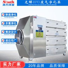 光氧废气处理器 活性炭光氧催化复合型一体机 有机废气除臭净化器