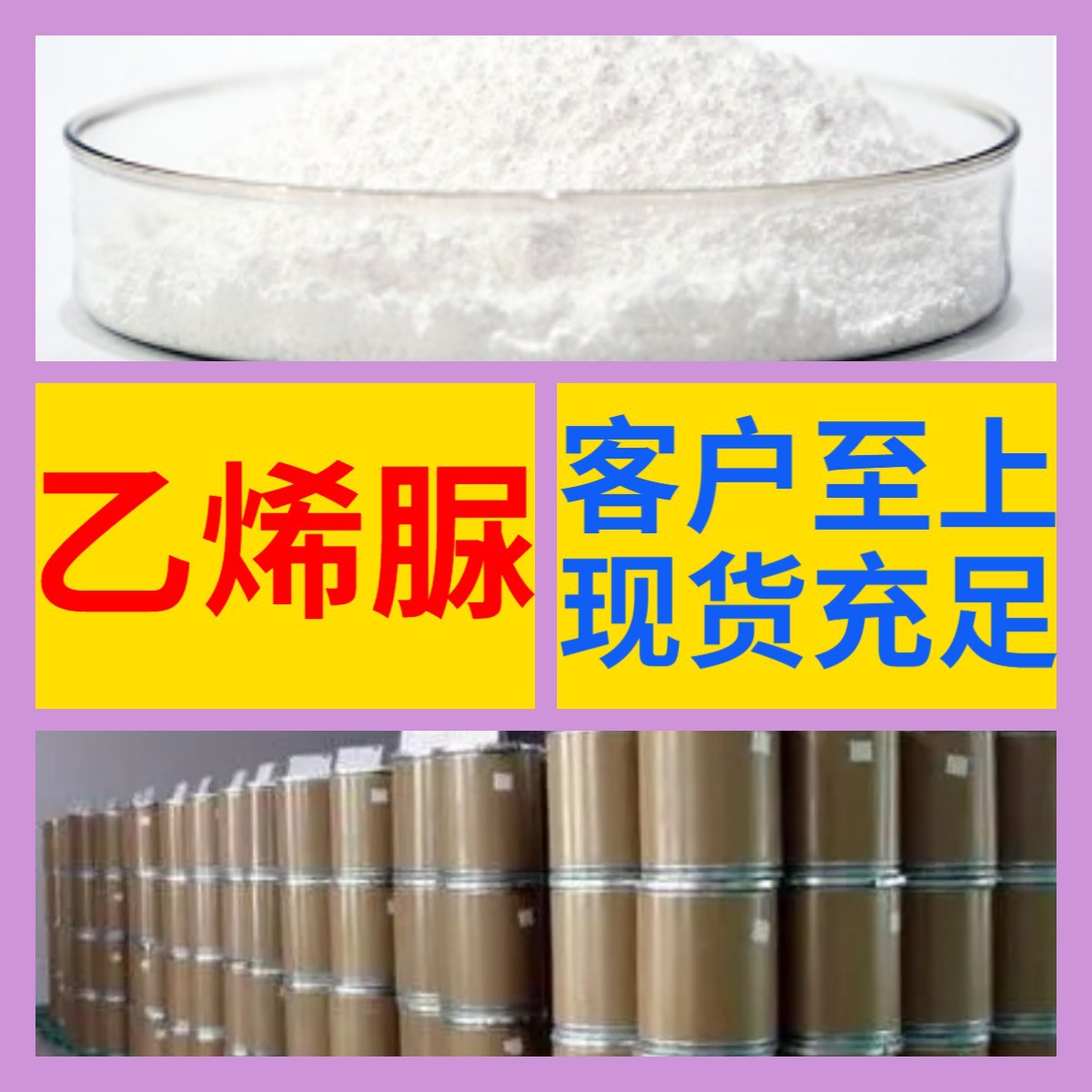 乙烯脲 2-咪唑烷酮 源头工厂1-25KG开发票全国发货含运费广东江苏