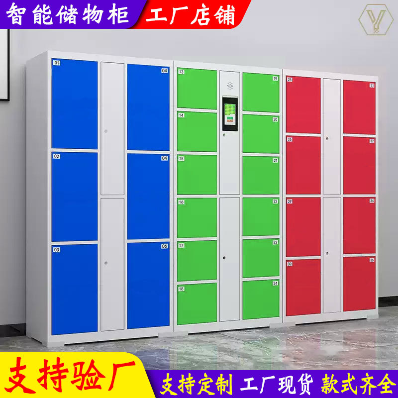 超市存包柜工厂员工寄存柜智能储物柜人脸刷卡指纹柜铁皮柜可定制