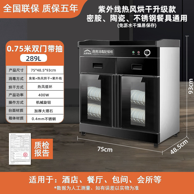 Libre de envío, gabinete de desinfección doméstico comercial, cocina de hotel, comidas de desinfección, gabinete de comidas, cajas de hotel, té especial para comidas
