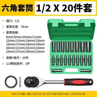 Mühərrik tənzimləmə alətləri – Repair Lengthened Electric Wrench Socket - 20-piece-set-of-electric-sockets-8-32-ratchet-wrench