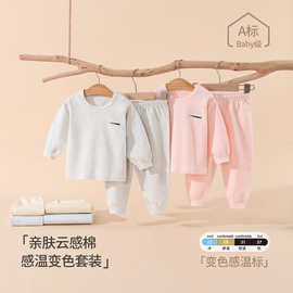 儿童睡衣春秋冬季分体打底衫婴儿秋衣秋裤两件套宝宝保暖内衣套装