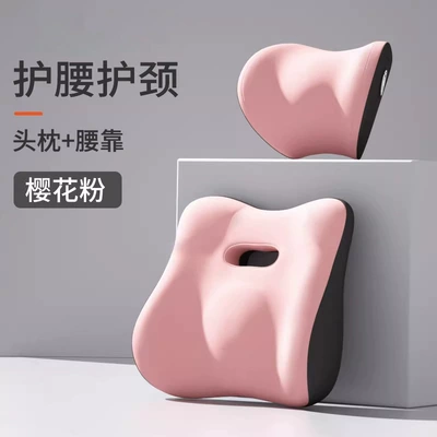 Waist support Support, Waist Pad - comfort-upgradewaist-and-neck-protection-set-sakura-pink