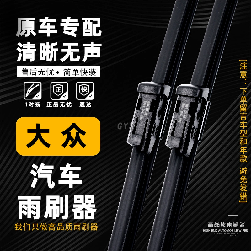 Применимо к Jetta автомобильный стеклоочиститель