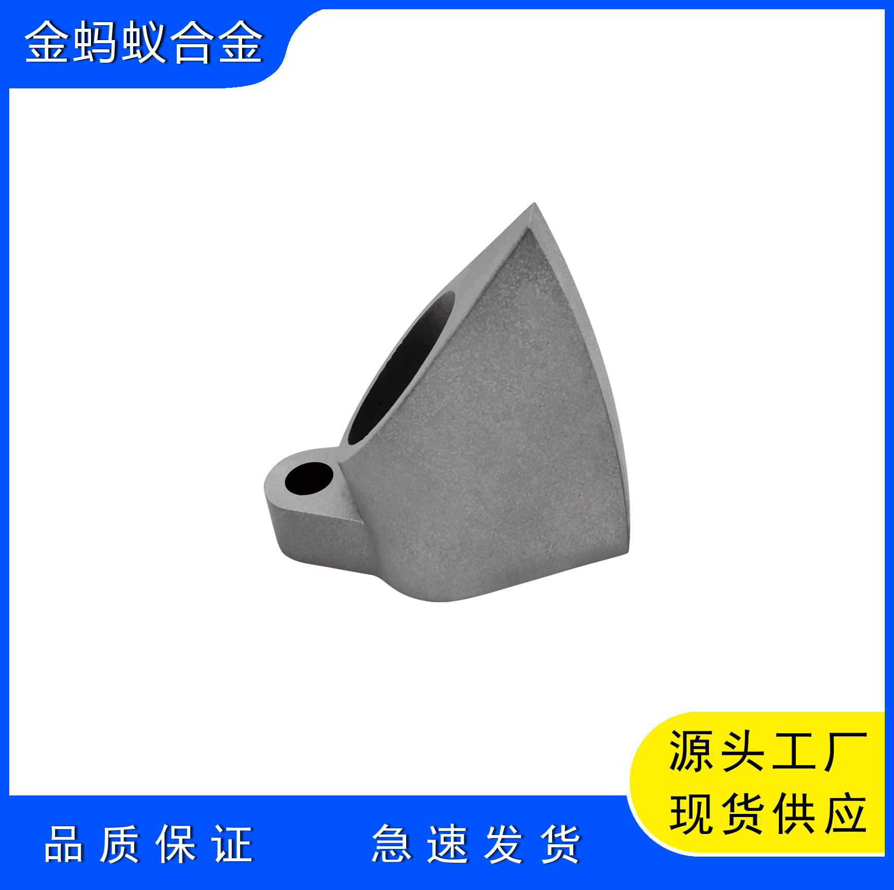 硬质合金犁头农业机械用高耐磨品质农业机械钨钢配件