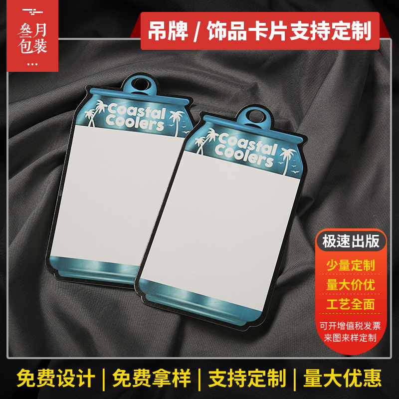 免费设计服装吊牌定做男装服饰吊牌定制家纺箱包吊纸牌挂卡定制