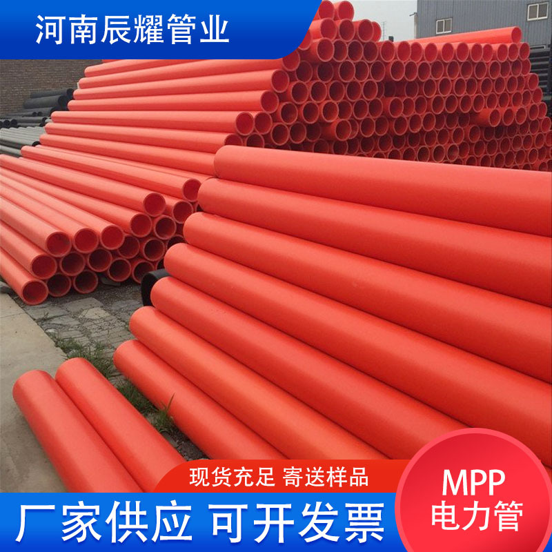 mpp电力穿线管 埋地保护套管高压电缆电力工程直埋管牵引拖拉顶管