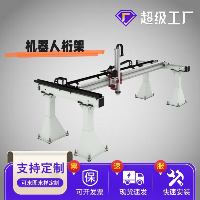 机器人搬运喷涂上下料龙门桁架机器人 第七轴行走天轨 定金