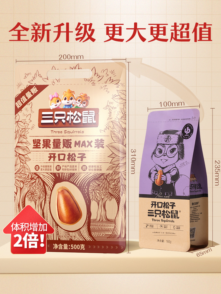 [핫아이템-0.5kg] 잣 판매 1위, 혼합포장 진행중