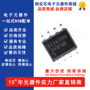 FT24C08A-KSR-T 24C08 SOP-8 8KB EEPROM�惦оƬ �xâ΢/FMD
