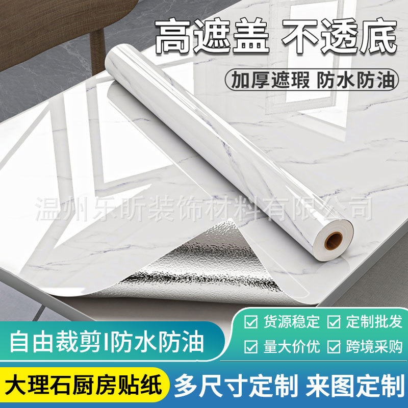 Wholesale Self-adhesive Wall Stickers Household Waterproof and Oil-proof Kitchen Stickers Stove Marble Countertop High Temperature Resistant Wallpaper Self-adhesive