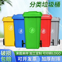 240L戶外分類垃圾桶長方形塑料搖蓋大號垃圾箱小區環衛掛車果皮箱