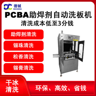��� ���IPCBA�ɱ��Ԅ�ϴ��C ��ӡ�ư������� ���� �a�� �G��