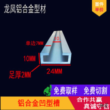 c型槽轨道配件导轨铝合金内翻边滑型材凹型u型槽光电滑槽卡槽