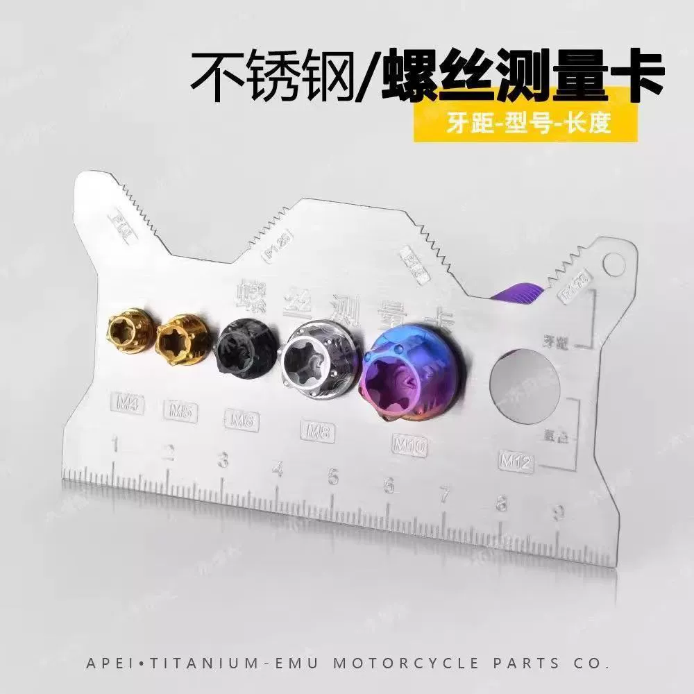 Двусторонний гравированный винт из нержавеющей стали, измерительный штангенциркуль, измерительная линейка длины, диаметра, шага, инструмент для измерения шага резьбы