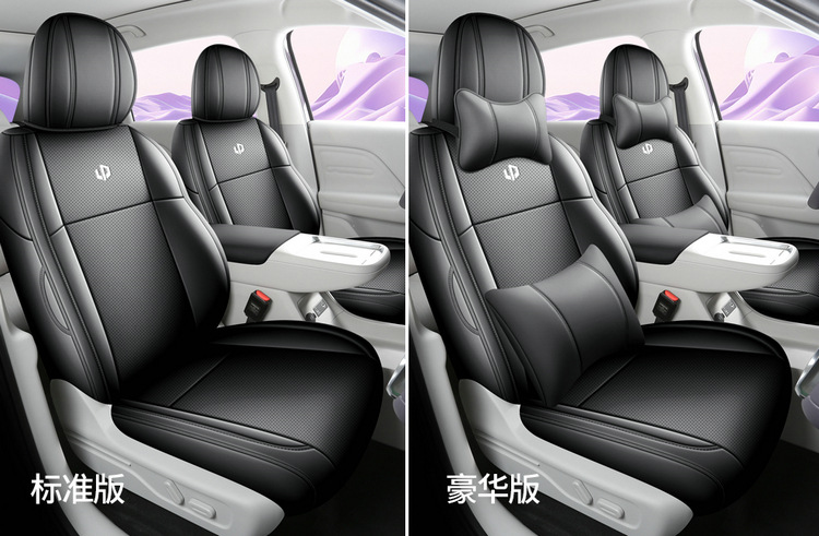 26-piece set of seat covers for the Leapmotor Lafa 5, designed for all seasons, including interior modification and car seat covers