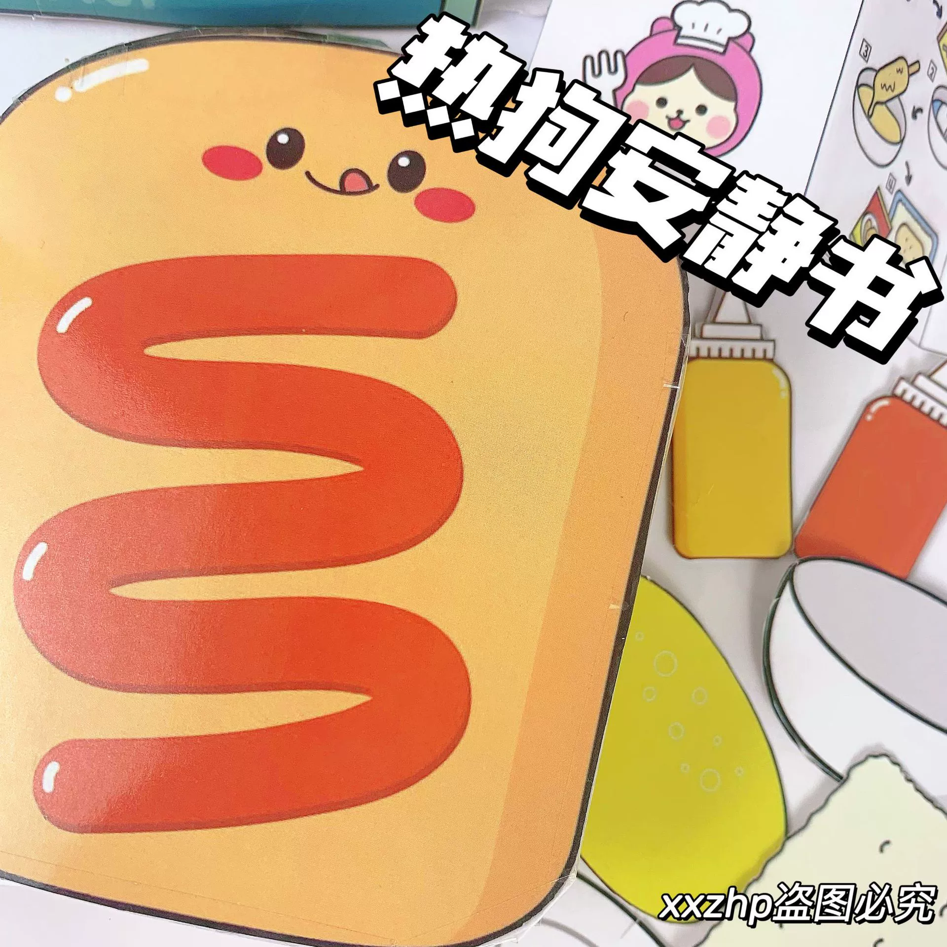 Маленькая красная книга DIY ручная книга хот-дог тихая книга родитель-ребенок креативная игрушка DIY тихая книга домашний пакет материалов оптом