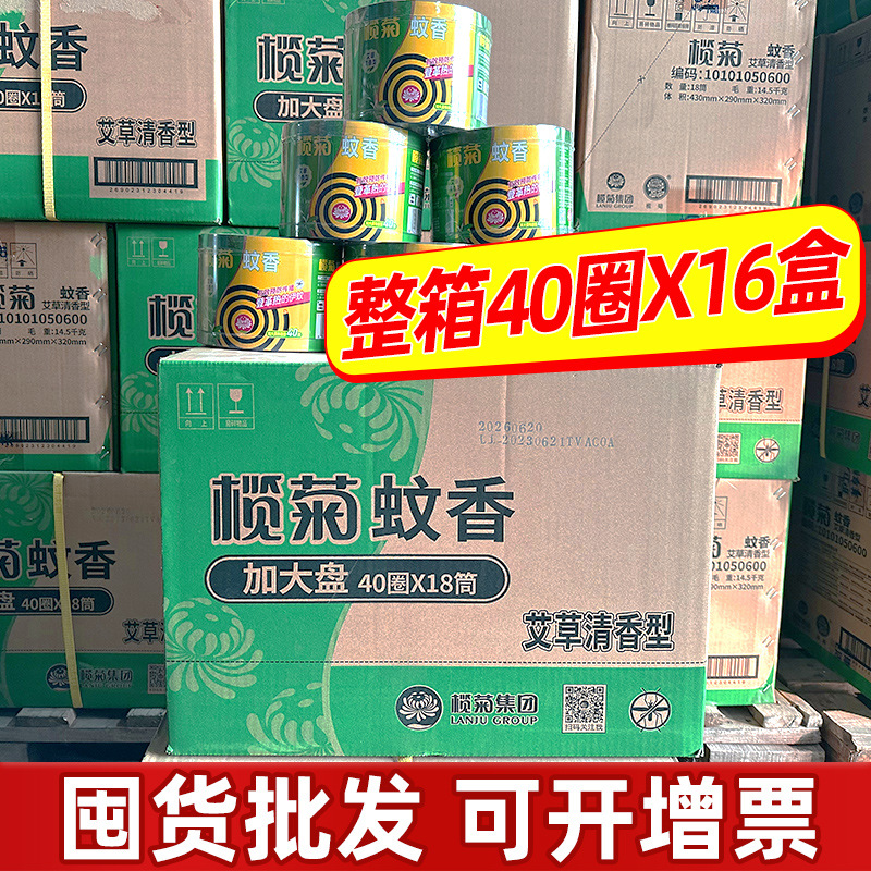 Terminalia mosquito-repellent incense wormwood household indoor mosquito control mugwort leaf incense baby mosquito-repellent incense pregnant women whole box wholesale non-toxic