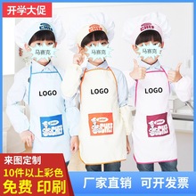 儿童围裙套装logo幼儿园小孩亲子围裙烘培用厨师服帽套装