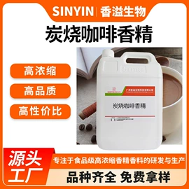 食用香精;饲料香精;鱼饵