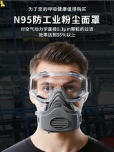 防尘口罩防工业粉尘打磨灰尘口鼻罩煤矿电焊防护面罩专用全脸