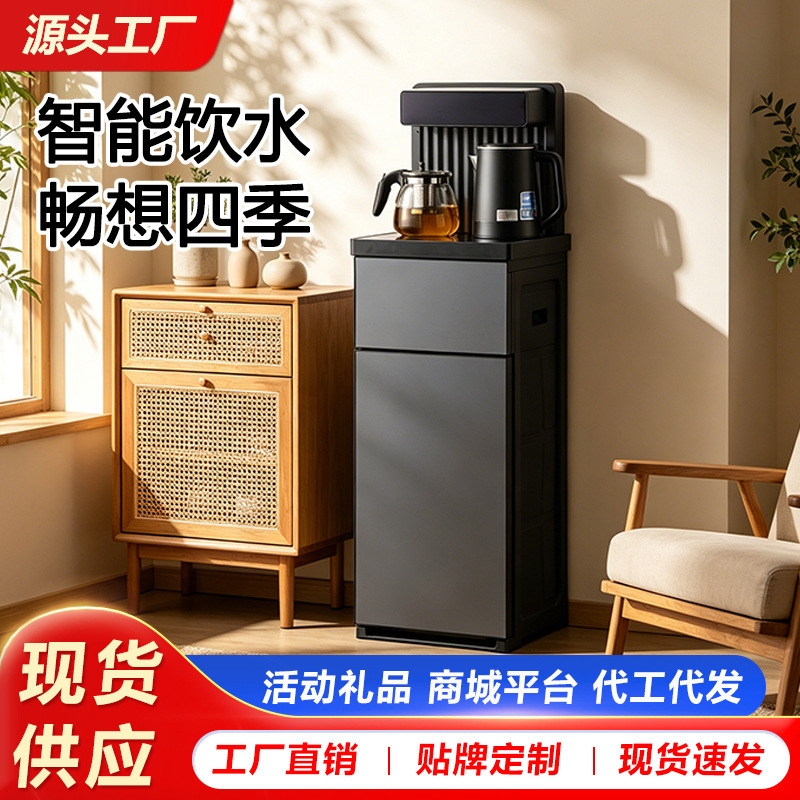 Tea Bar Machine Home Full Automatic New Intelligent Under-Bucket 2025 Living Room Office Water Dispenser Factory Gift Tea Bar Machine Home Full Automatic New Intelligent Under-Bucket 2025 Living Room Office Water Dispenser Factory Gift