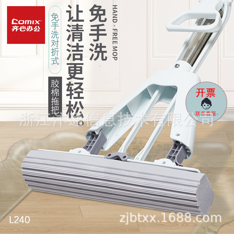 Qixin Mop Wholesale L240 Hand-free Gel Wash Cotton Mop 28cm Long Folded Water Dry and Wet Mop