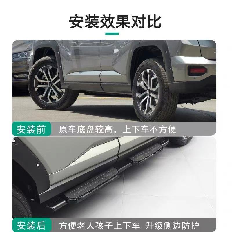 Haval Raptor Side Pedal Modification for Large Dog Welcome Pedal Fixed Two Dog Foot Pedal Welcome Side Pedal Modification