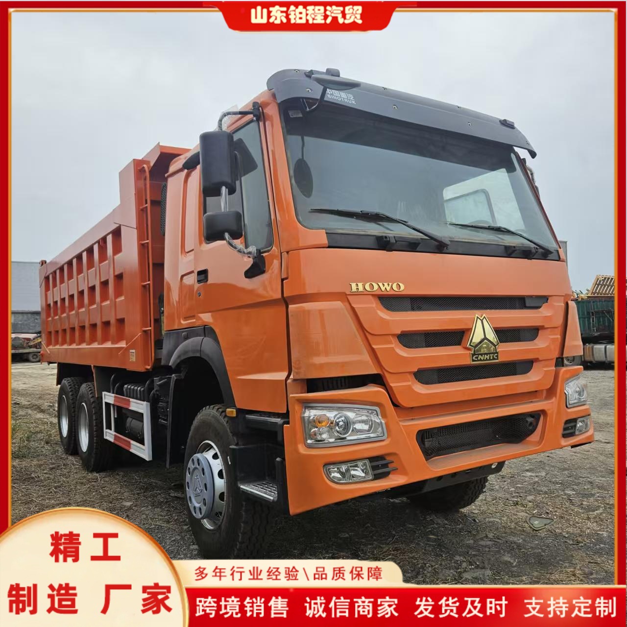 Cross-border used large dump truck, 380 horsepower HOWO dump truck, heavy-duty truck, eight-wheel rear dump truck for transporting soil