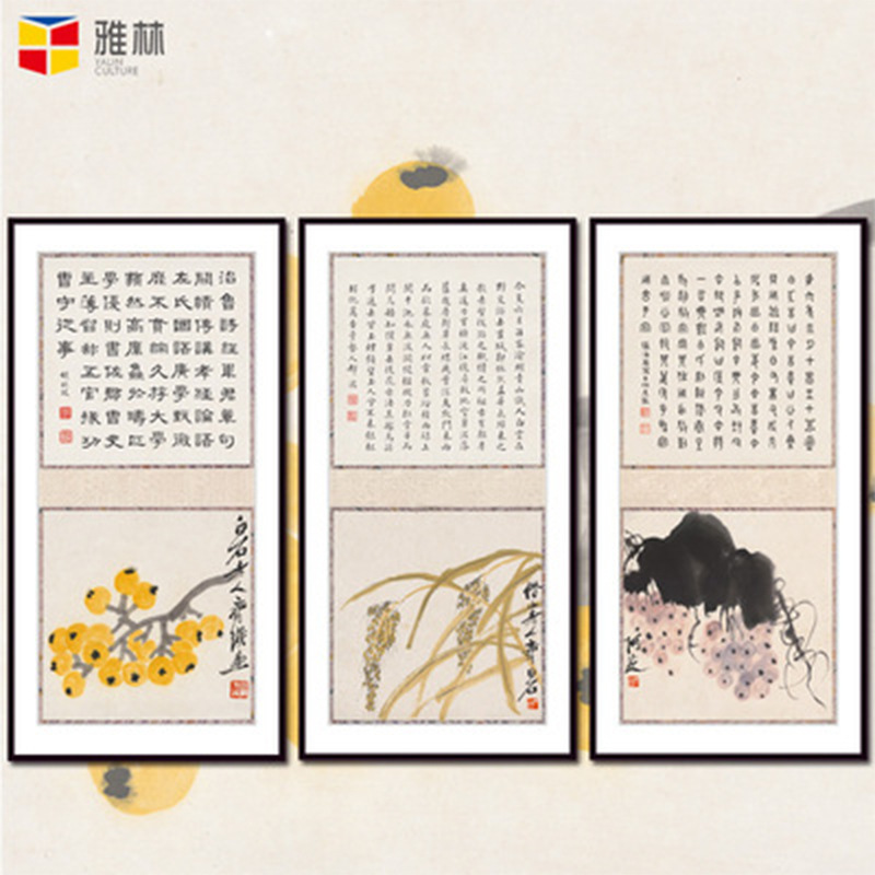 画芯批发齐白石枇杷葡萄稻子名人书画仿古客厅茶室三联装饰画