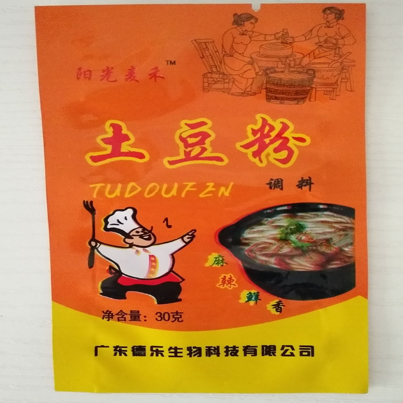【厂家制作塑料包装袋食品包装袋各种食品复合袋真空袋可印刷图案