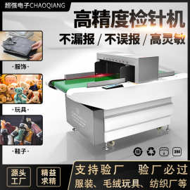 验针机智能抗干扰输送带全自动检针机高精度缝纫机服装断针机