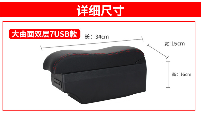 South American Chevrolet-S10 2014 Model Special Car Armrest Box Accessories Storage Box