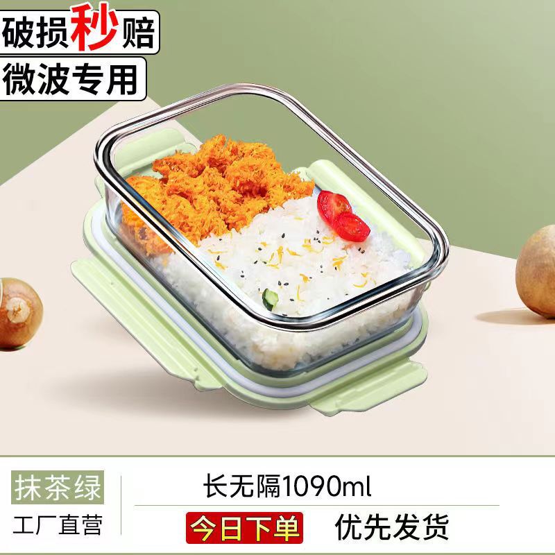耐高温ガラス弁当箱サラリーマン加熱弁当箱学生保温弁当箱電子レンジ弁当箱携帯セット|undefined