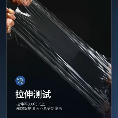 Film, Transparent Self-Repairing Film — Car paint protective film