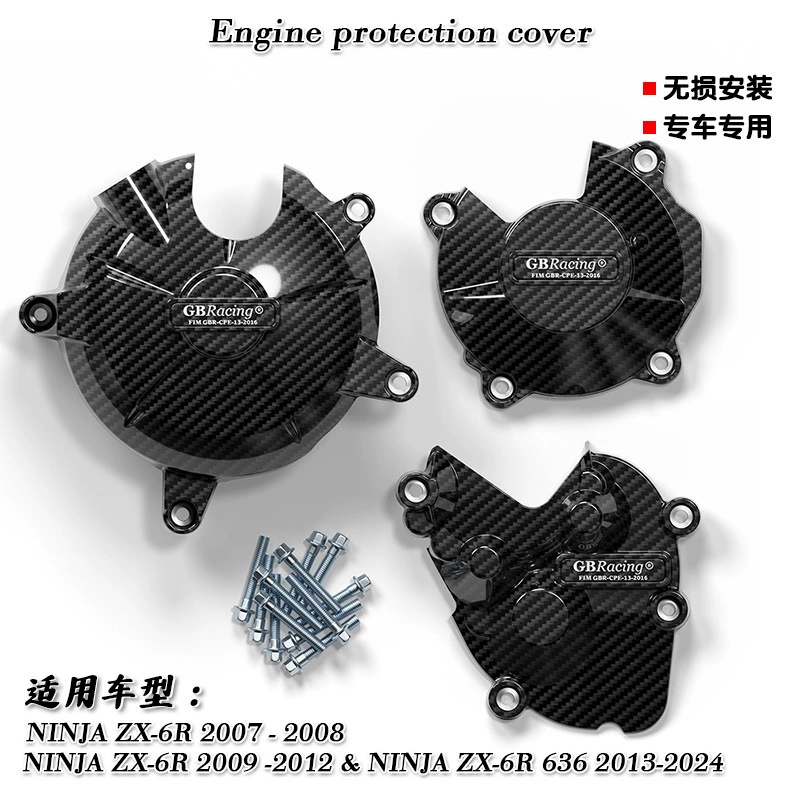 Подходит для Kawasaki Ninja ZX-6R/636 07-24 GBRacing, защитная крышка двигателя, боковая крышка
