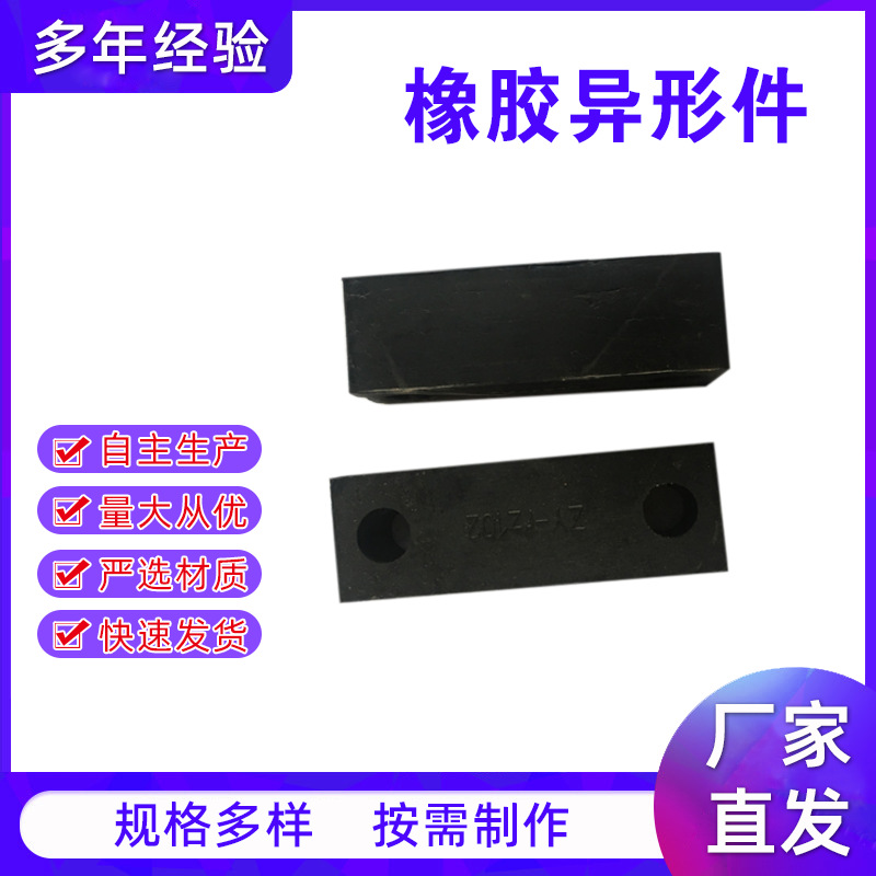 厂家生产三元乙丙橡胶垫 橡胶支撑块 橡胶密封平垫片 工业橡胶件