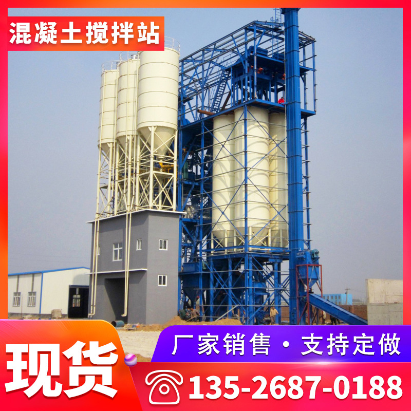 HZS240混凝土搅拌站 大型搅拌站 高效封闭式搅拌站 商砼站